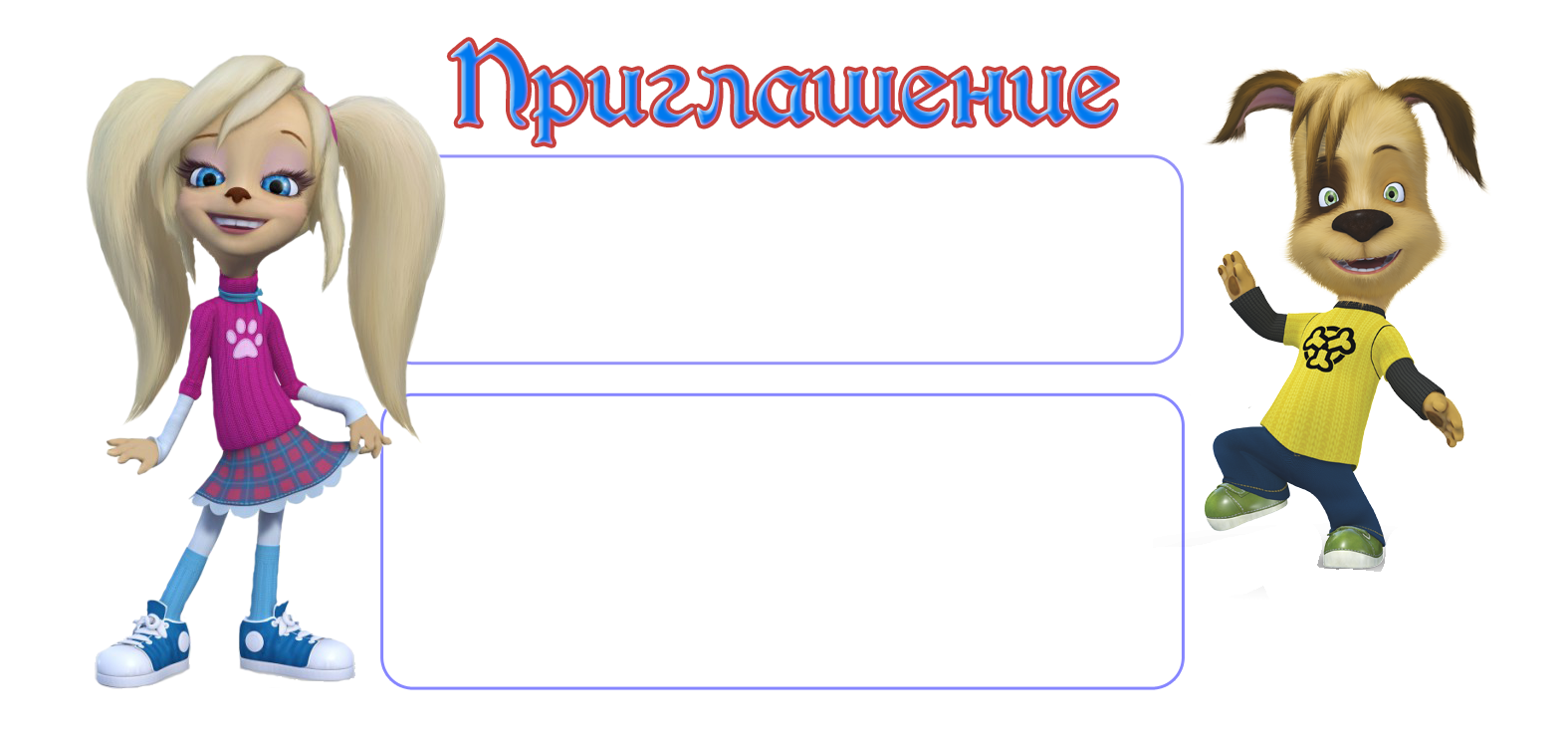 ФОН + Шаблон2
