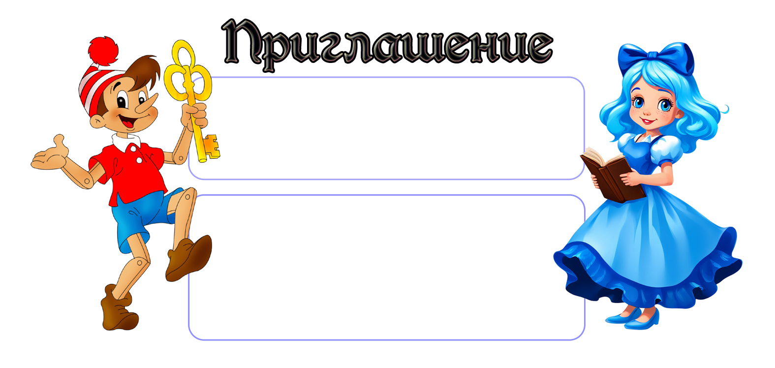 ФОН + Шаблон2