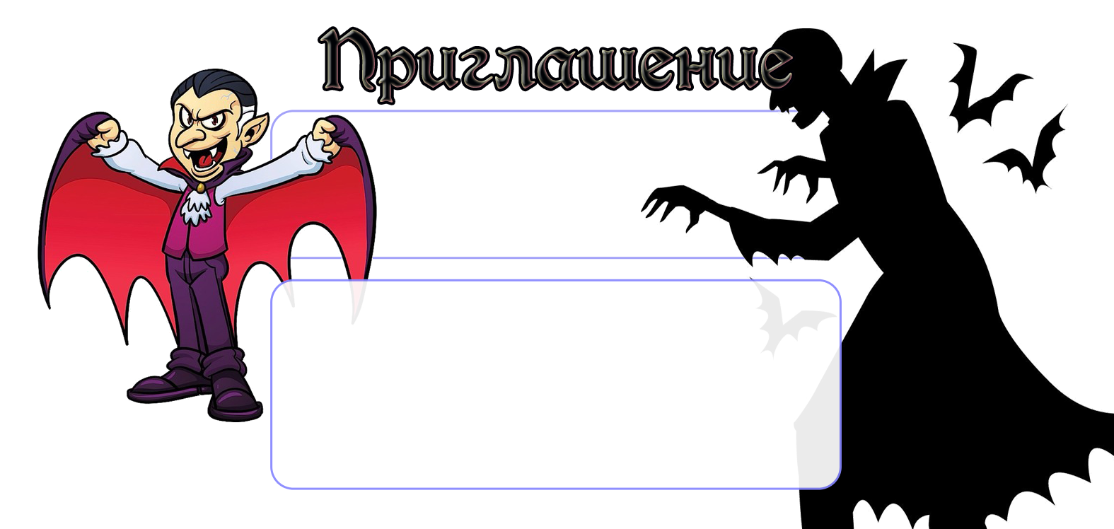 ФОН + Шаблон2