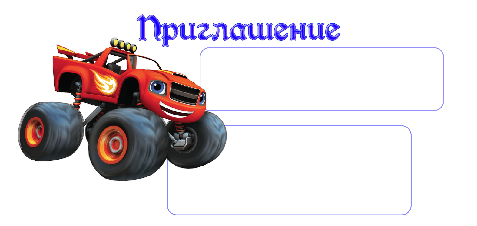 ФОН + Шаблон2