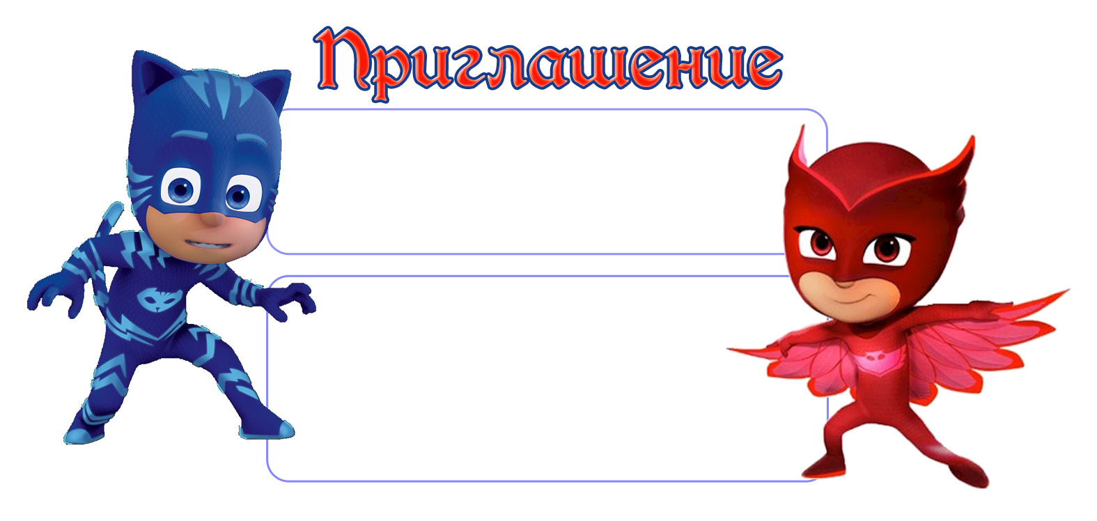 ФОН + Шаблон2