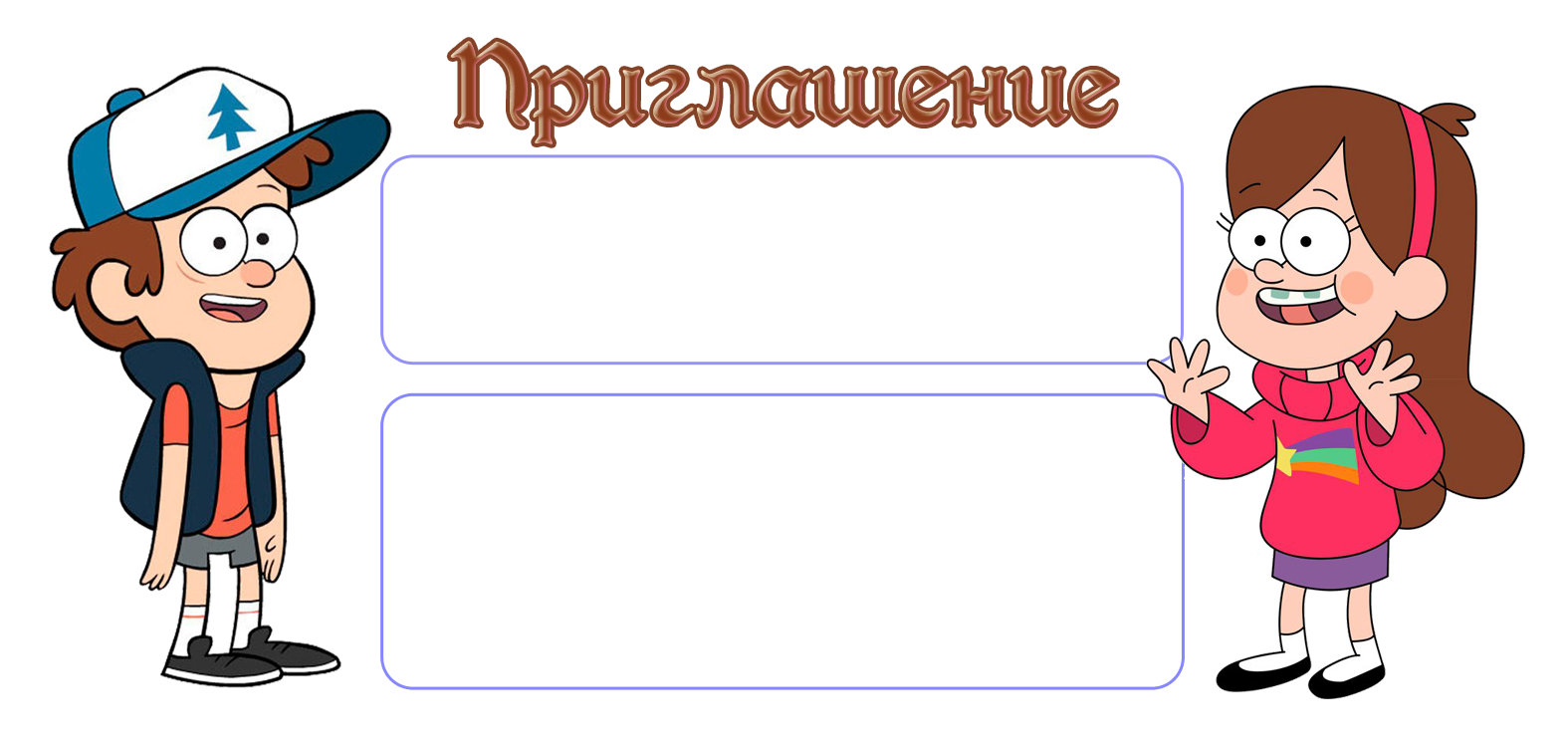 ФОН + Шаблон2