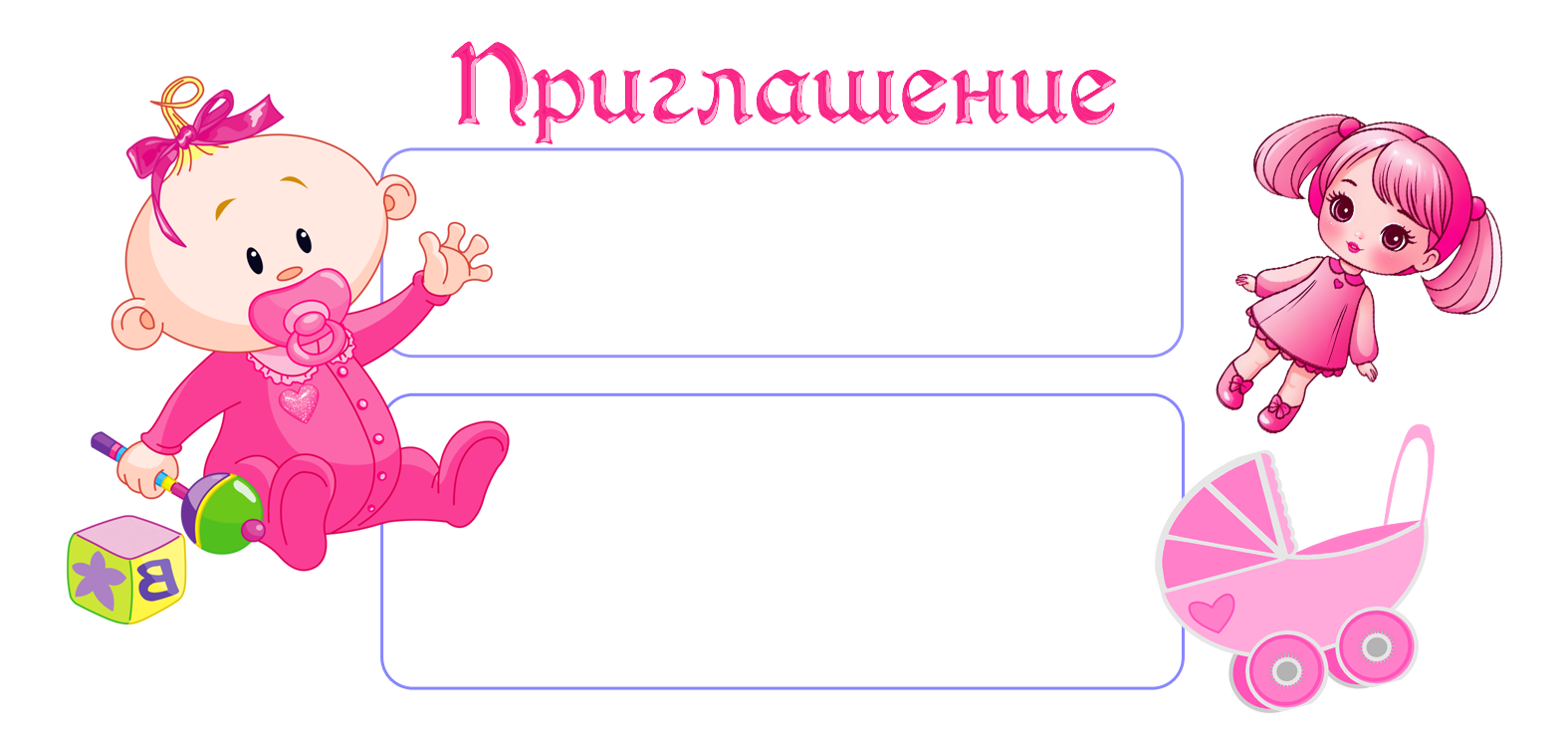 ФОН + Шаблон2