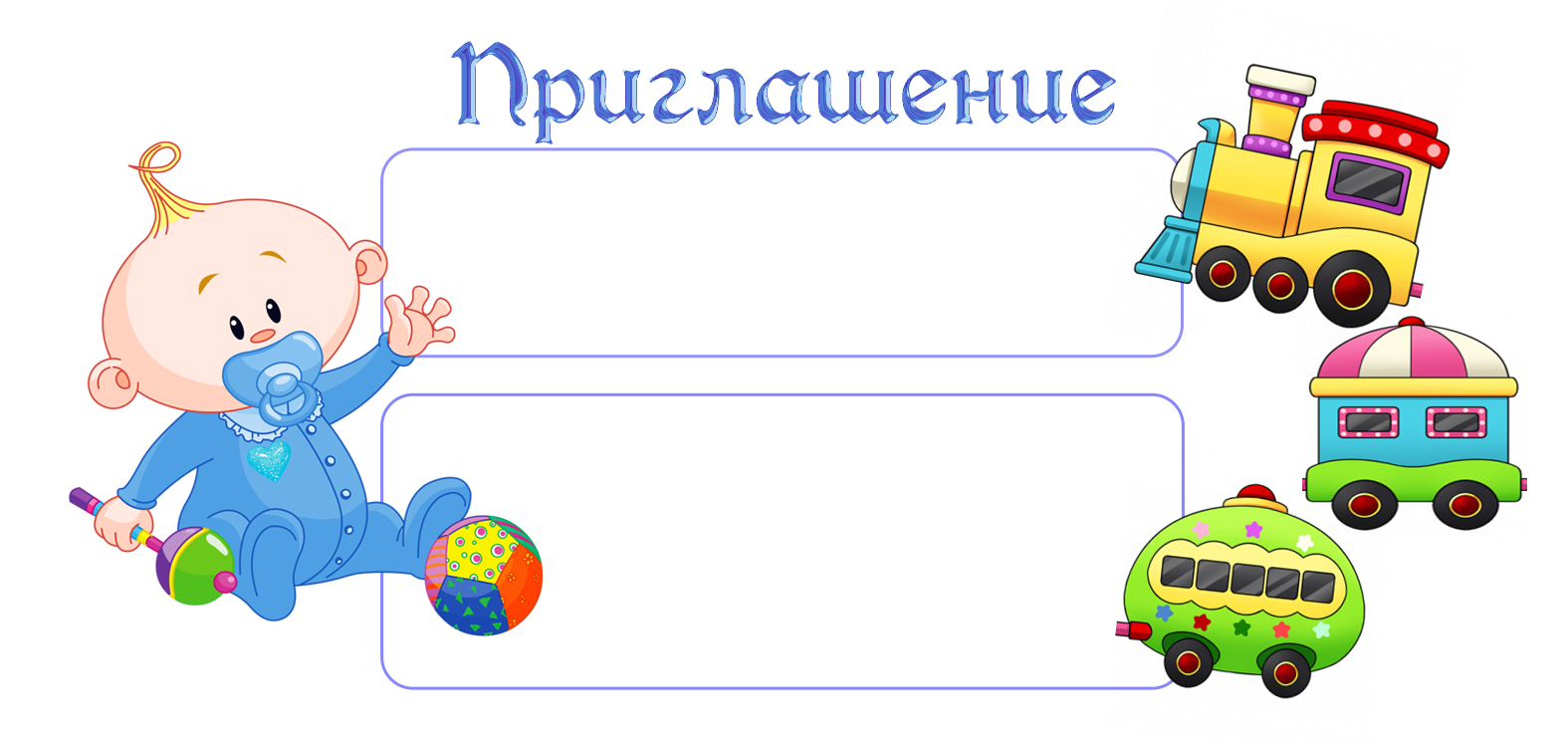 ФОН + Шаблон2
