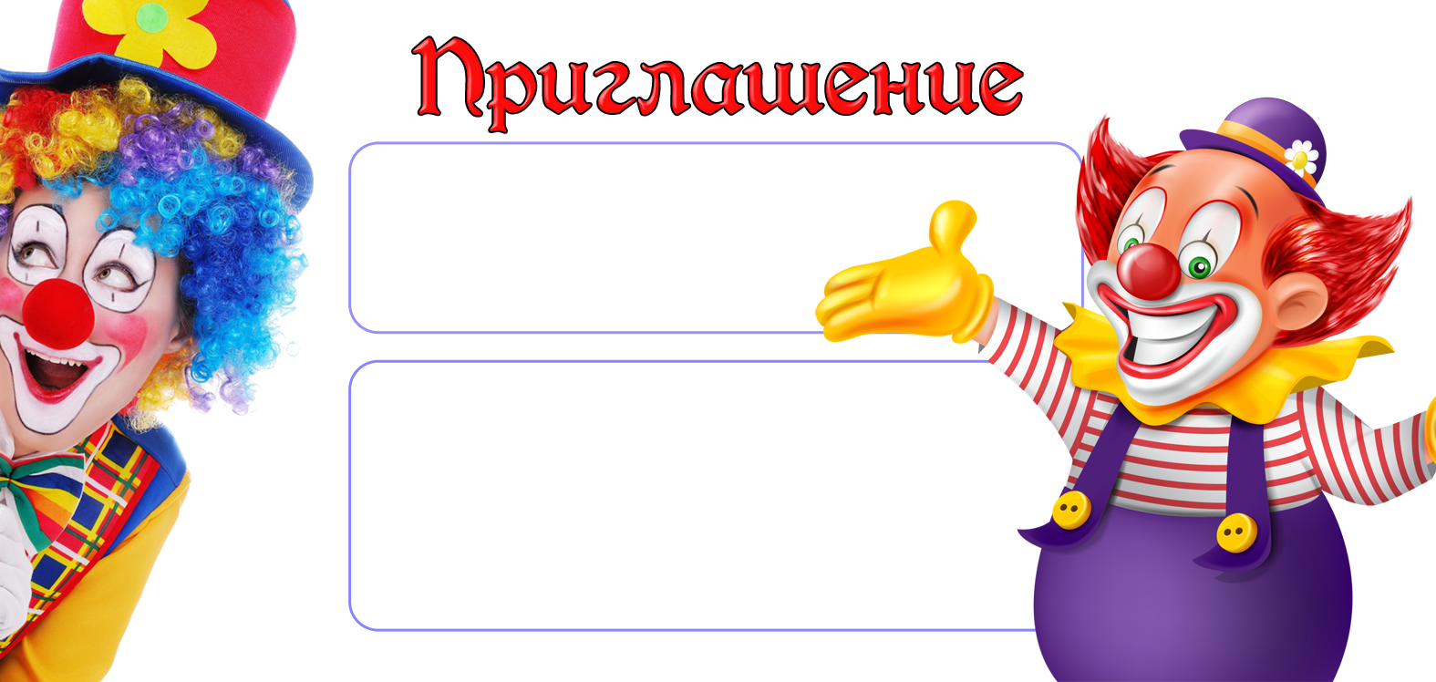 ФОН + Шаблон2