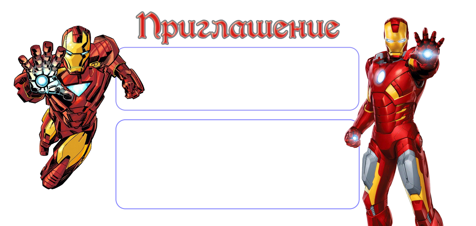 ФОН + Шаблон2