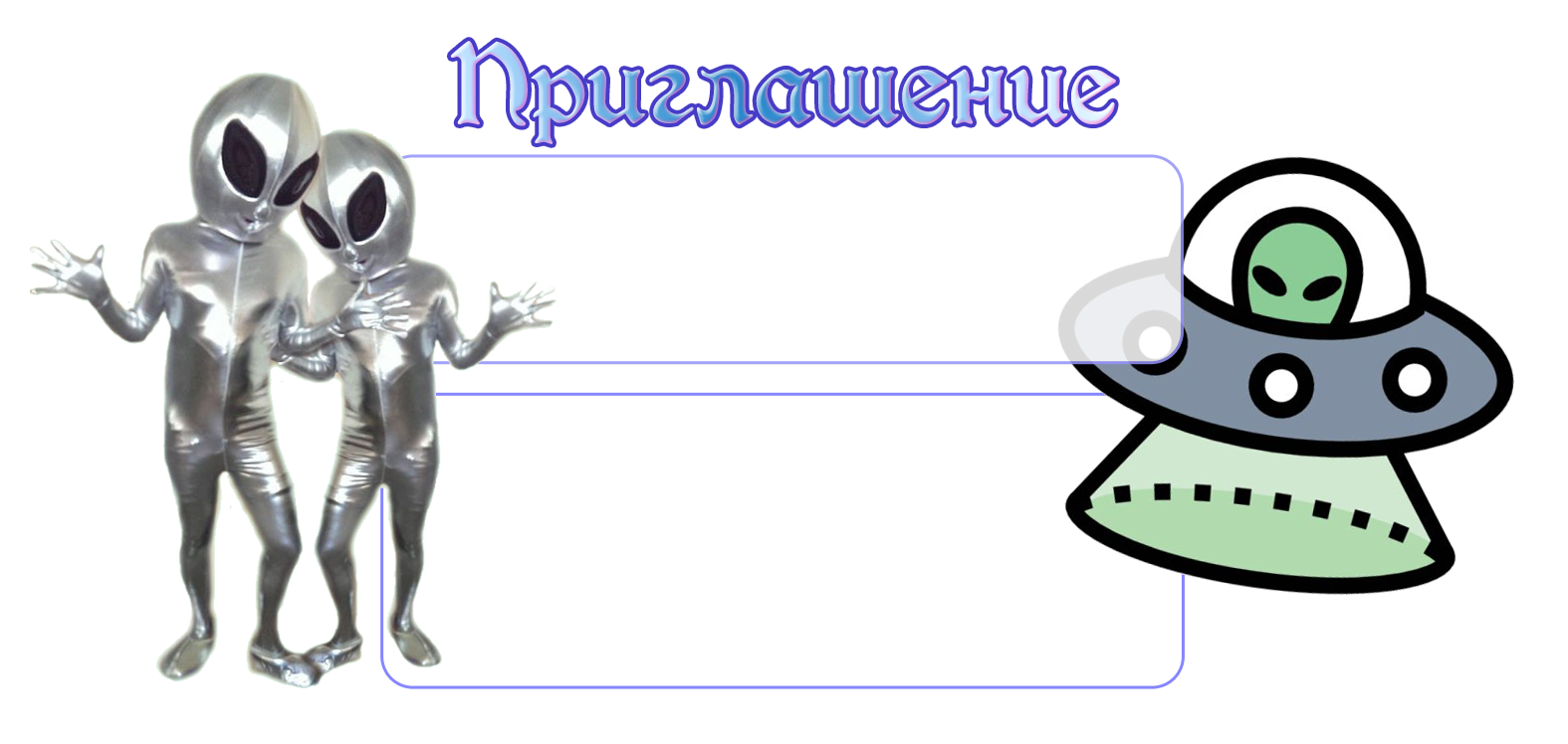 ФОН + Шаблон2