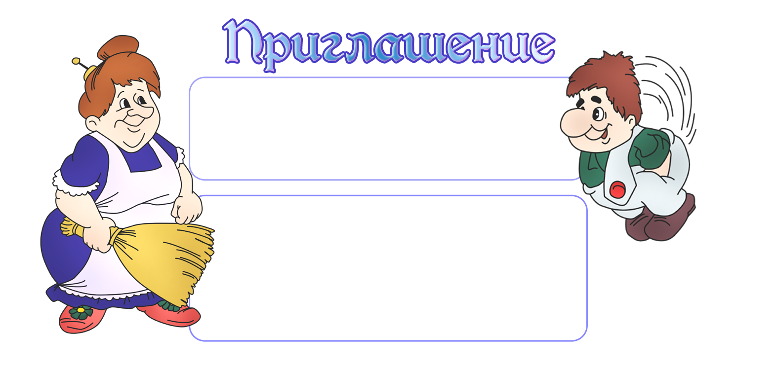ФОН + Шаблон2