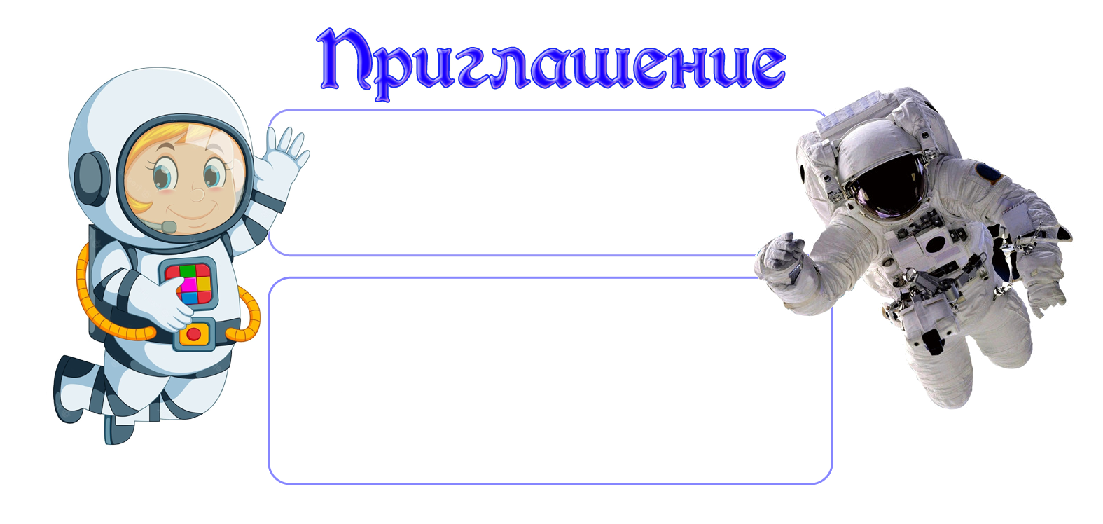 ФОН + Шаблон2