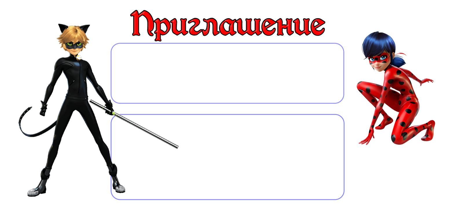 ФОН + Шаблон2