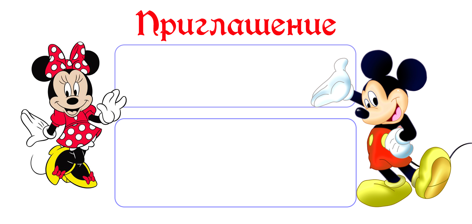 ФОН + Шаблон2