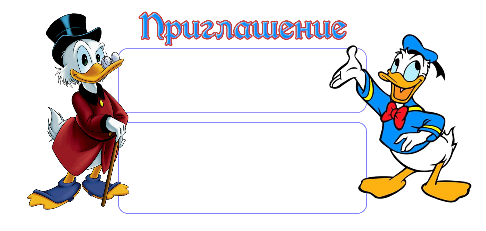 ФОН + Шаблон2