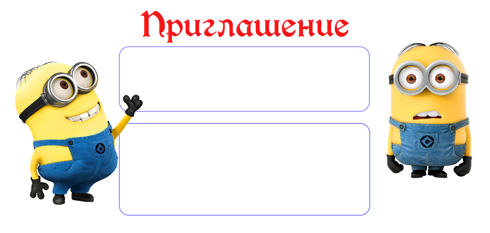 ФОН + Шаблон2
