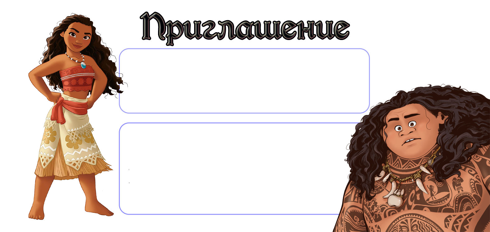 ФОН + Шаблон2