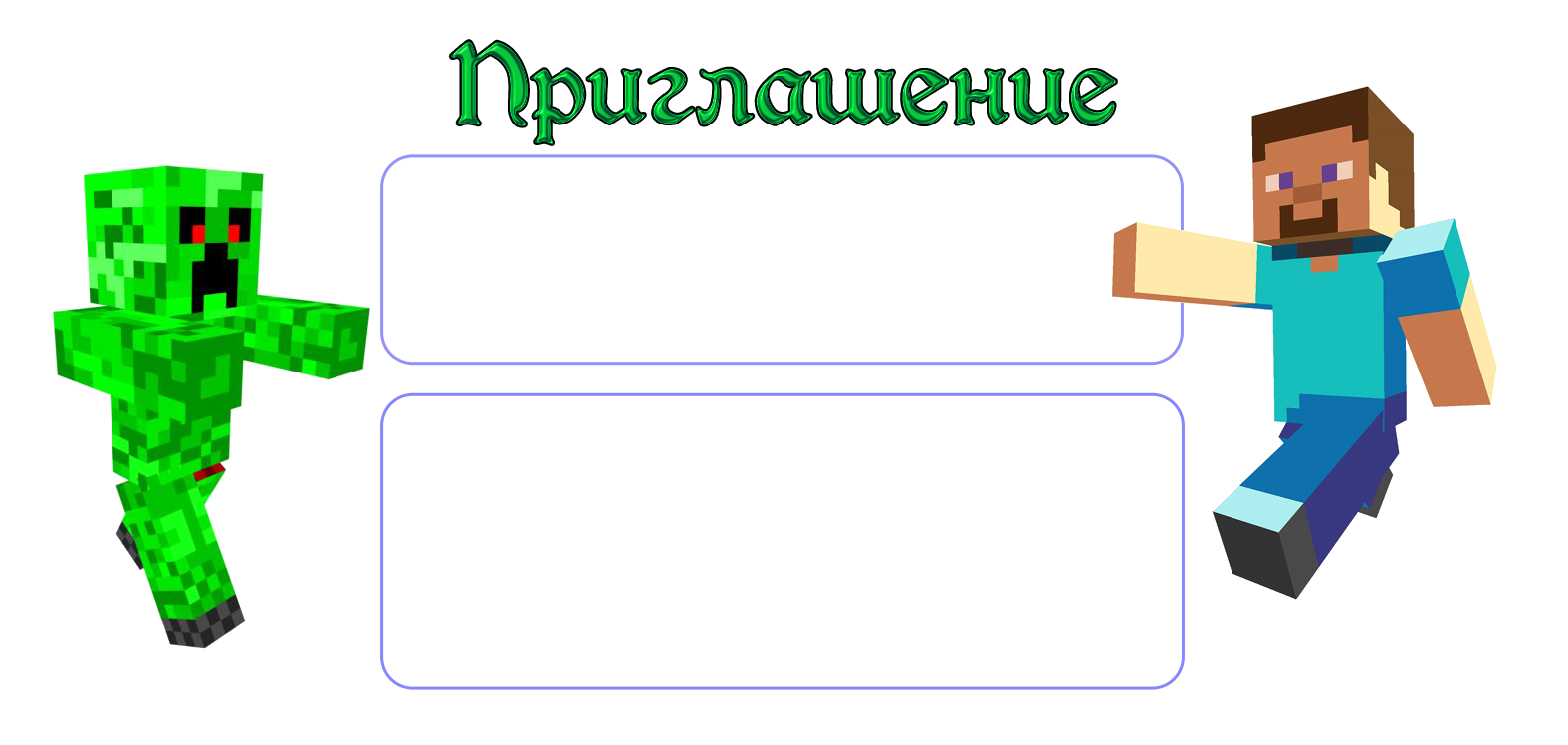 ФОН + Шаблон2