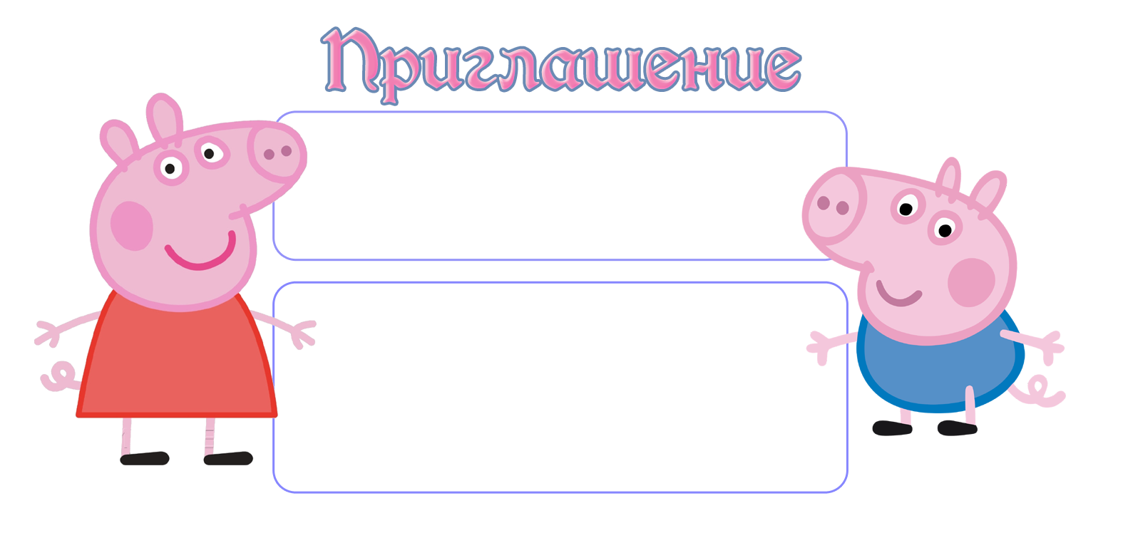 ФОН + Шаблон2