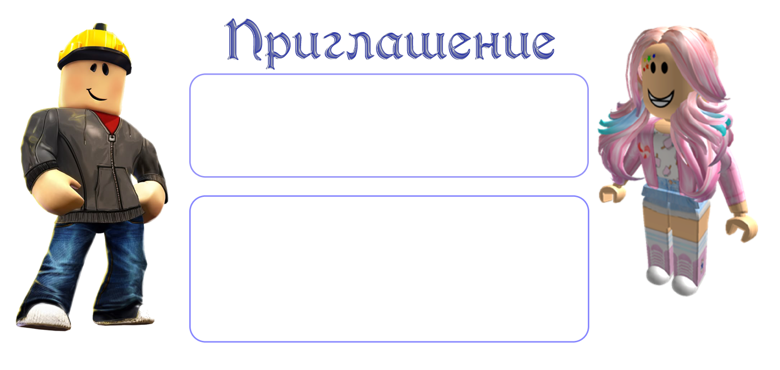 ФОН + Шаблон2