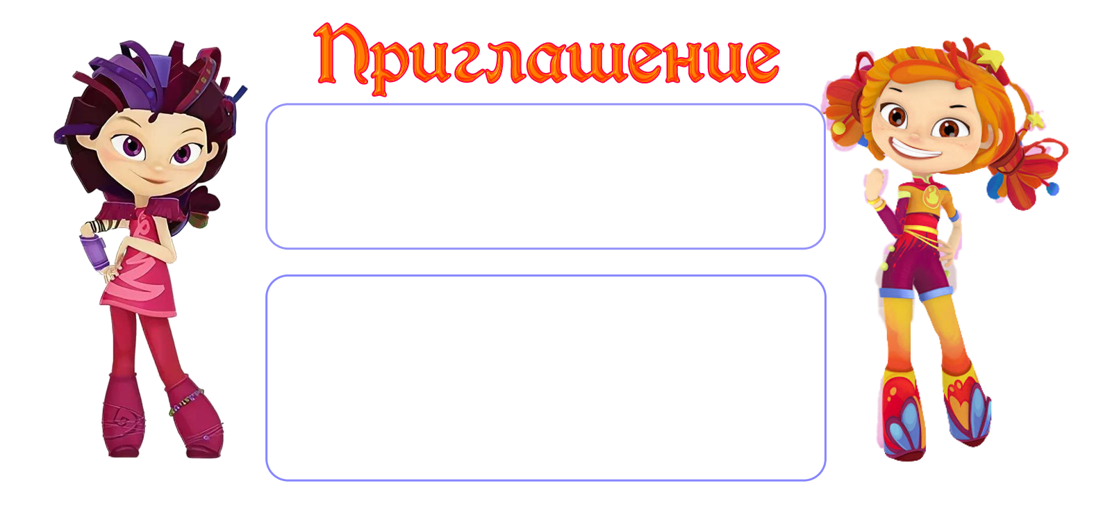 ФОН + Шаблон2