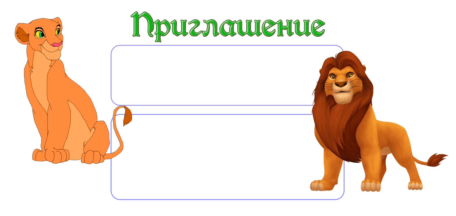 ФОН + Шаблон2