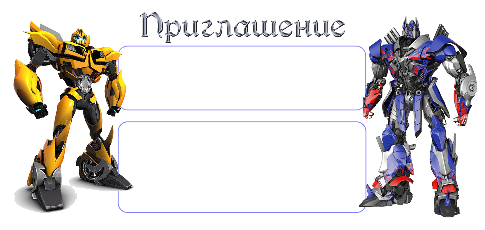 ФОН + Шаблон2