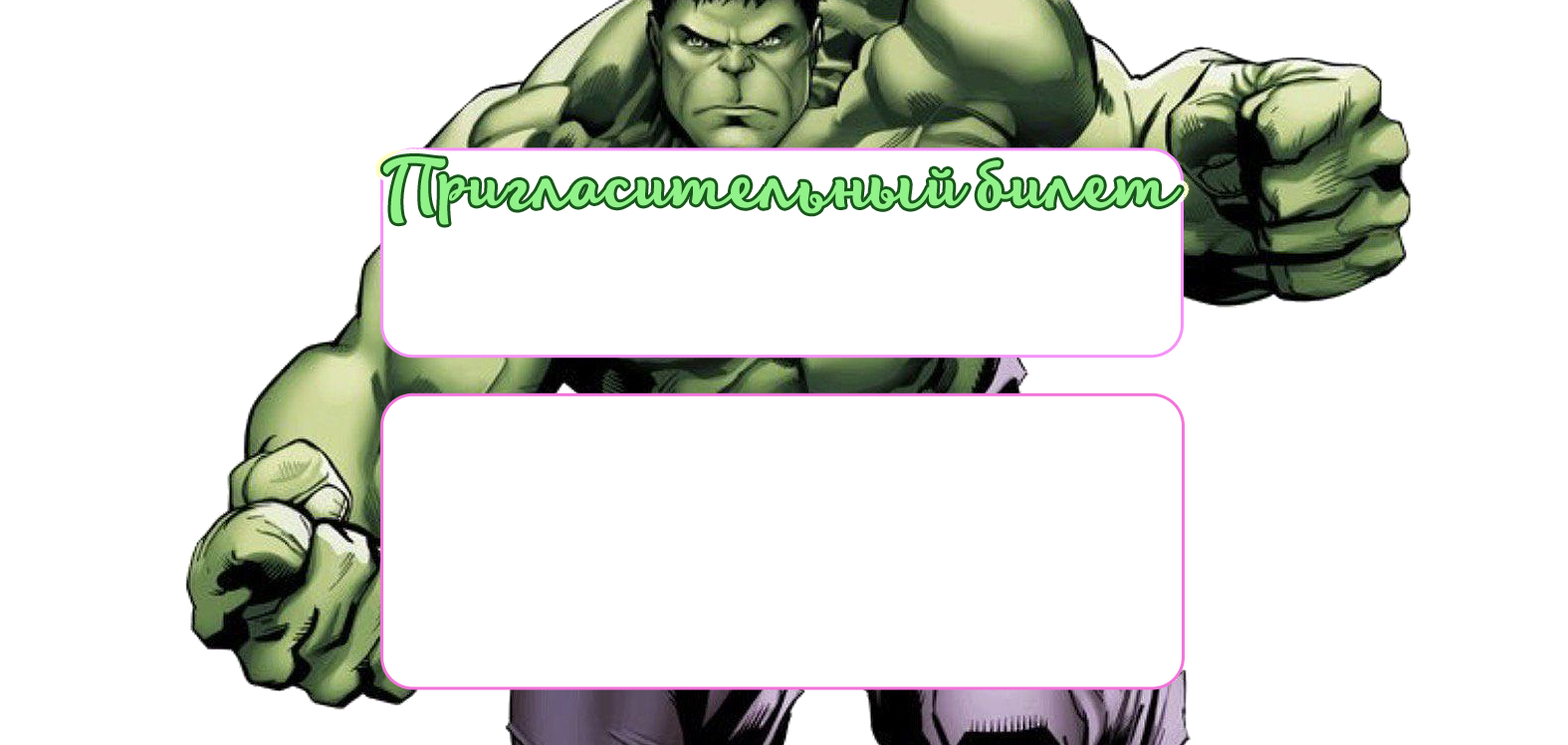 ФОН + Шаблон2