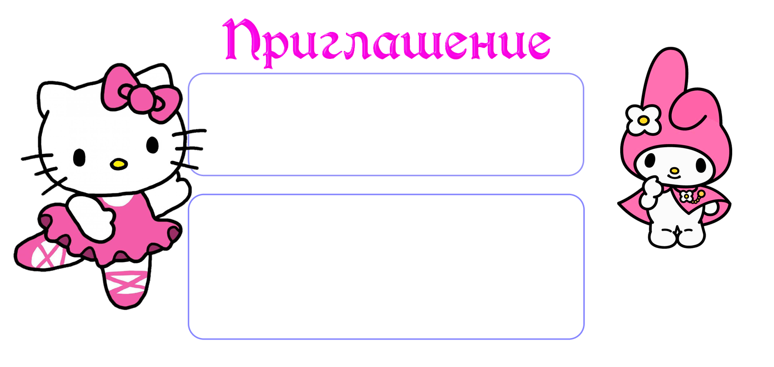 ФОН + Шаблон2