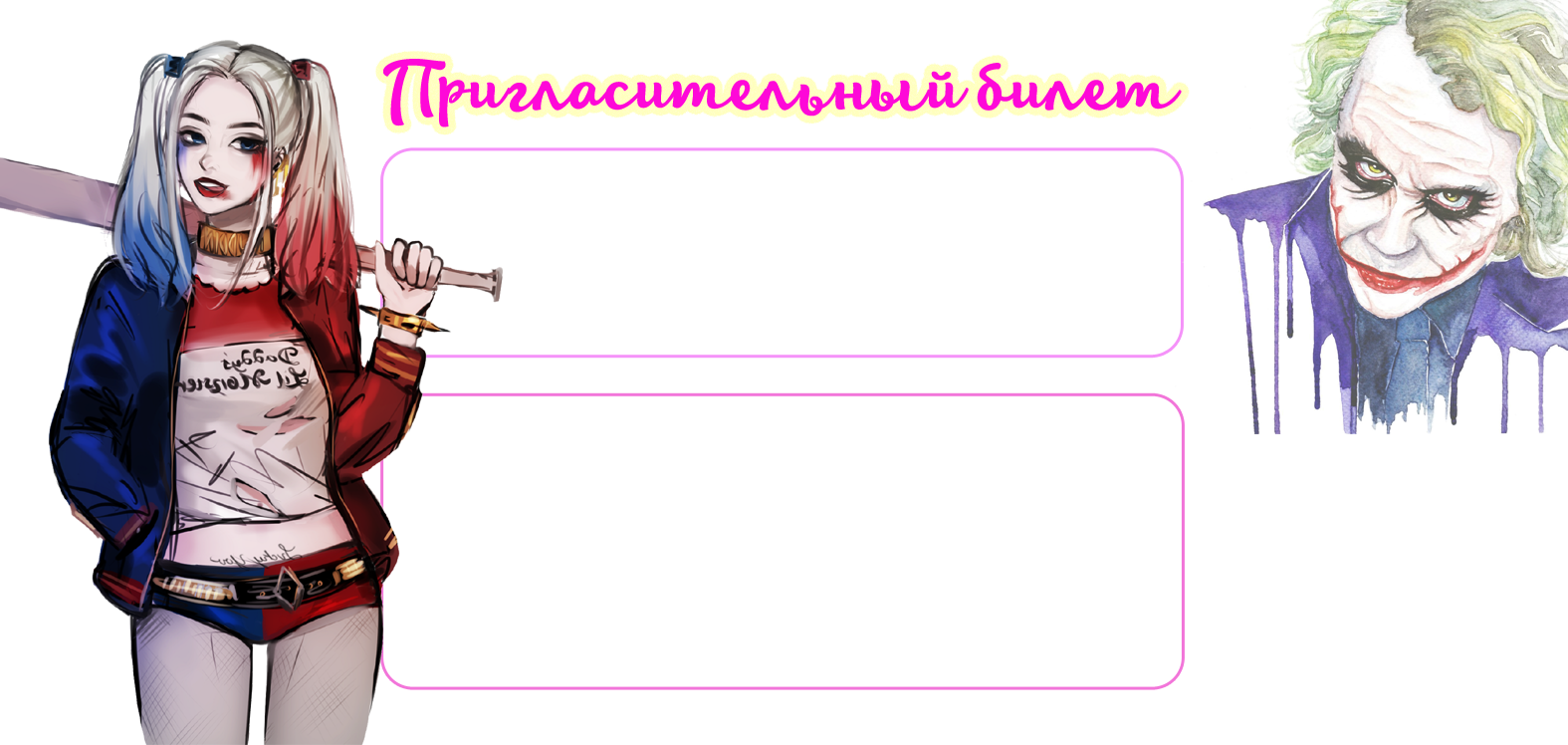 ФОН + Шаблон2