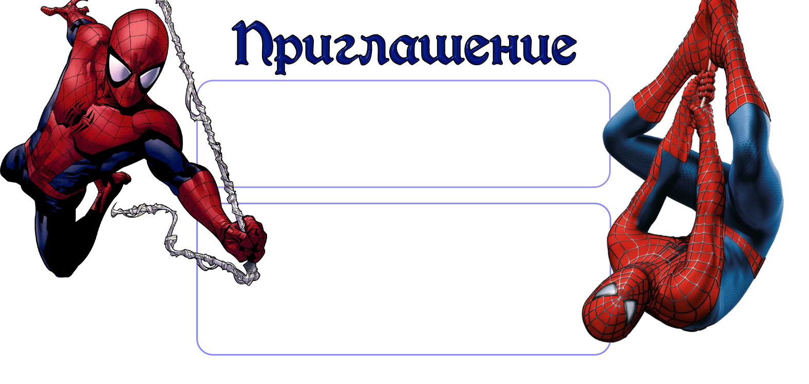 ФОН + Шаблон2