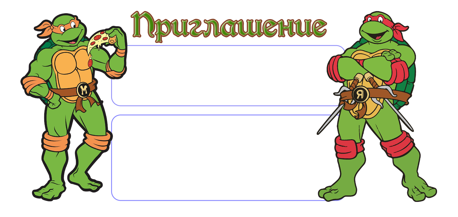 ФОН + Шаблон2