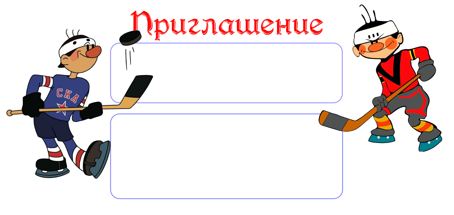 ФОН + Шаблон2