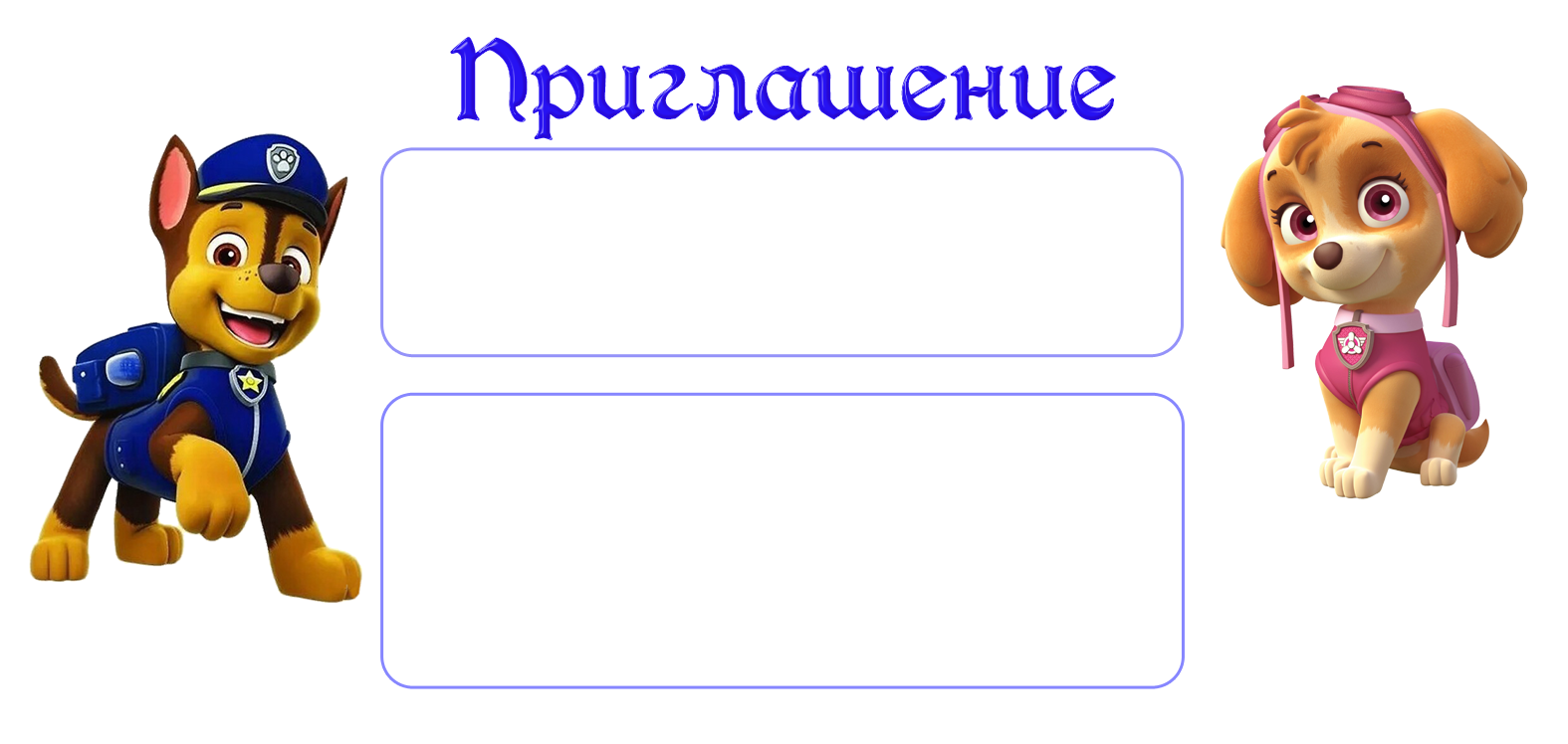 ФОН + Шаблон2