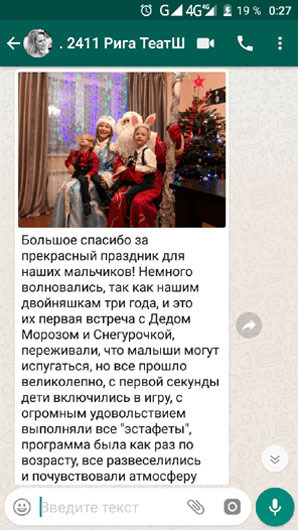 zakaz-deda-moroza-i-snegurochki-na-dom-otzyv-111
