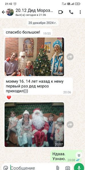 zakaz-deda-moroza-i-snegurochki-na-dom-otzyv-20-12-2024
