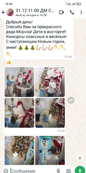 zakaz-deda-moroza-i-snegurochki-na-dom-otzyv-31-12-2024-3