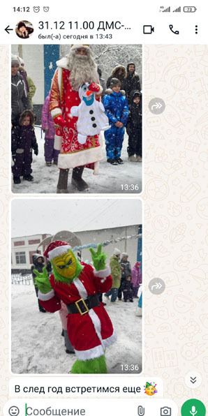 zakaz-deda-moroza-i-snegurochki-na-dom-otzyv-6