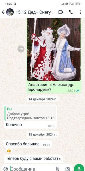 zakaz-deda-moroza-i-snegurochki-na-dom-otzyv