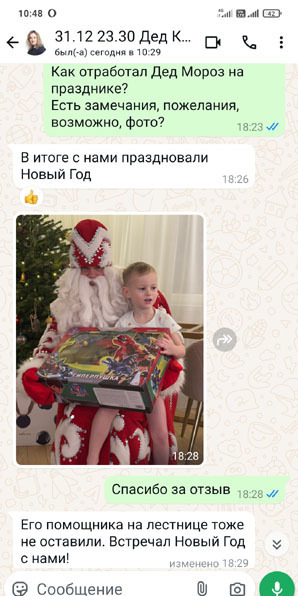 zakaz-deda-moroza-i-snegurochki-na-dom-otzyv7