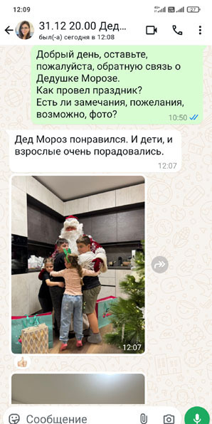 zakaz-deda-moroza-i-snegurochki-na-dom-otzyv8
