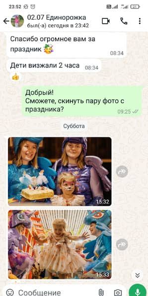 Отзывы заказчиков о проведенных детских праздниках с ХИХИ-РУ