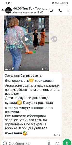 Отзывы заказчиков о проведенных детских праздниках с ХИХИ-РУ