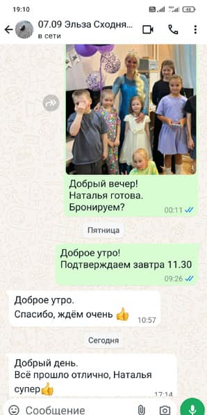 Отзывы заказчиков о проведенных детских праздниках с ХИХИ-РУ