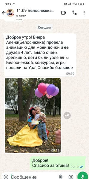 Отзывы заказчиков о проведенных детских праздниках с ХИХИ-РУ