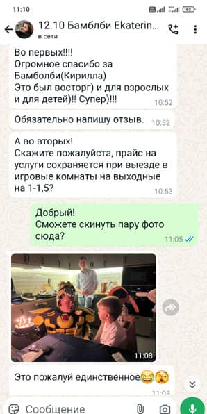 Отзывы заказчиков о проведенных детских праздниках с ХИХИ-РУ