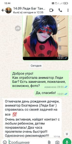 Отзывы заказчиков о проведенных детских праздниках с ХИХИ-РУ