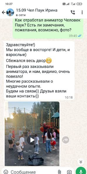 Отзывы заказчиков о проведенных детских праздниках с ХИХИ-РУ