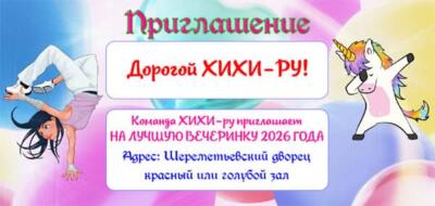 Приглашение на вечеринку с аниматором Тик Ток - Лайк - Ю Туб Приглашение на вечеринку с аниматором Тик Ток - Лайк - Ю Туб