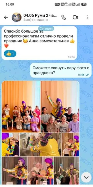 Скриншот отзыва: Отзыв на аниматора Руми Хантрикс с дня рождения 04/06/2026 г.