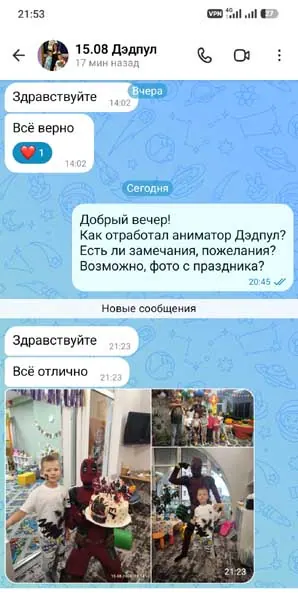 Скриншот отзыва: Отзыв на аниматора Дэдпула на день рождения 15/08/2026 г.